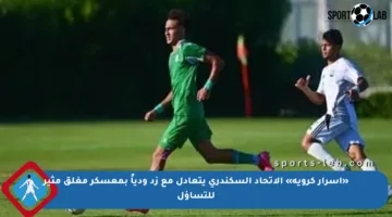 «أسرار كروية» الاتحاد السكندري يتعادل مع زد ودياً بمعسكر مغلق مثير للتساؤل